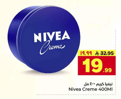 available at هايبر الوفاء in مملكة العربية السعودية, السعودية, سعودية - جدة