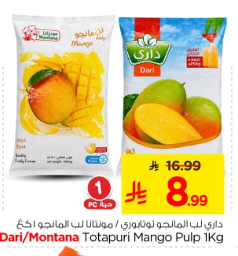 Mango available at نستو in مملكة العربية السعودية, السعودية, سعودية - المجمعة