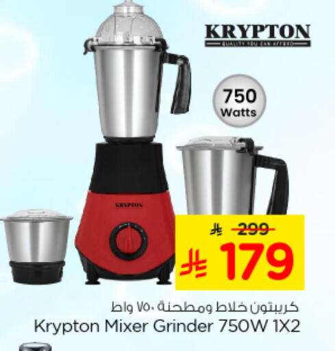 available at نستو in مملكة العربية السعودية, السعودية, سعودية - المجمعة