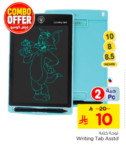 available at Nesto in KSA, Saudi Arabia, Saudi - Riyadh