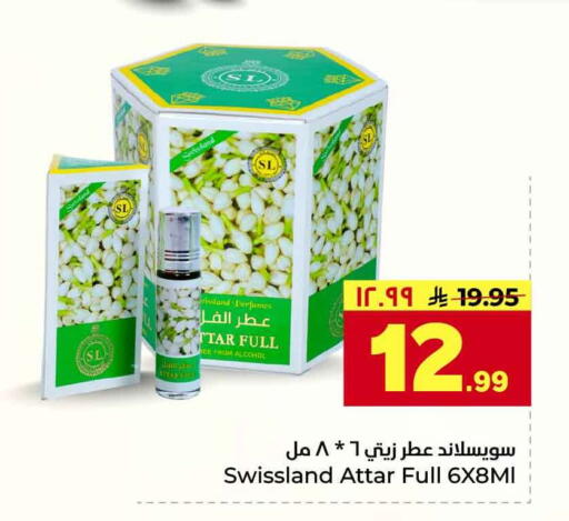 available at هايبر الوفاء in مملكة العربية السعودية, السعودية, سعودية - جدة