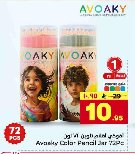 available at Hyper Al Wafa in KSA, Saudi Arabia, Saudi - Riyadh