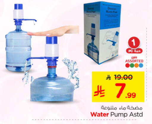 available at Nesto in KSA, Saudi Arabia, Saudi - Riyadh