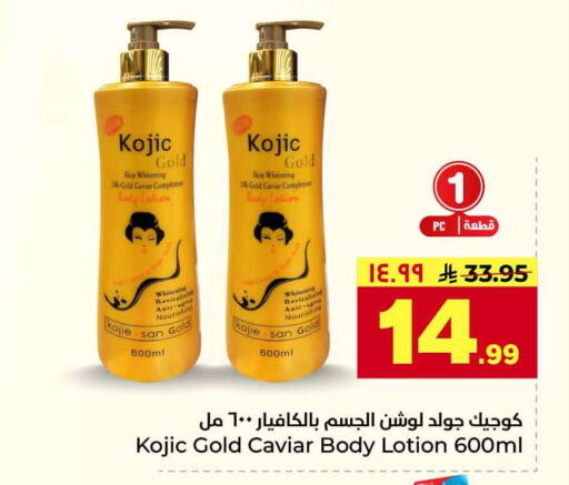 available at هايبر الوفاء in مملكة العربية السعودية, السعودية, سعودية - جدة