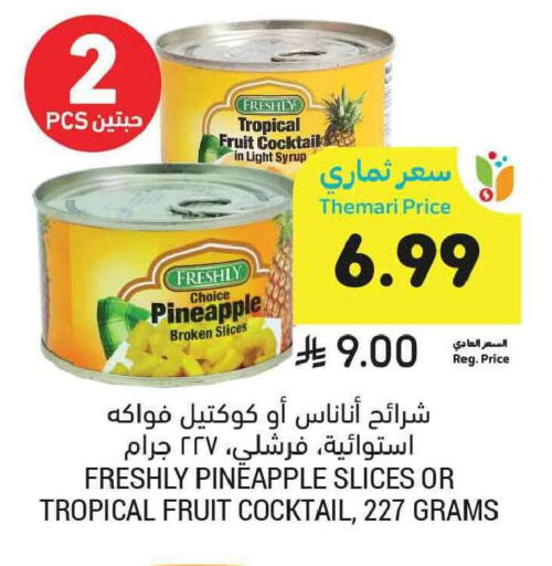 Pineapple available at أسواق التميمي in مملكة العربية السعودية, السعودية, سعودية - الخبر‎