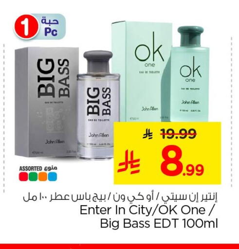 available at Nesto in KSA, Saudi Arabia, Saudi - Al Khobar