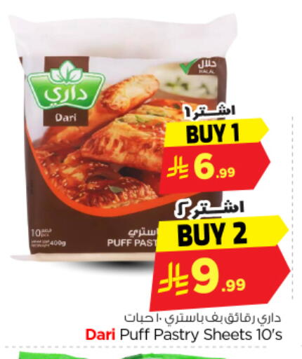 available at Nesto in KSA, Saudi Arabia, Saudi - Riyadh