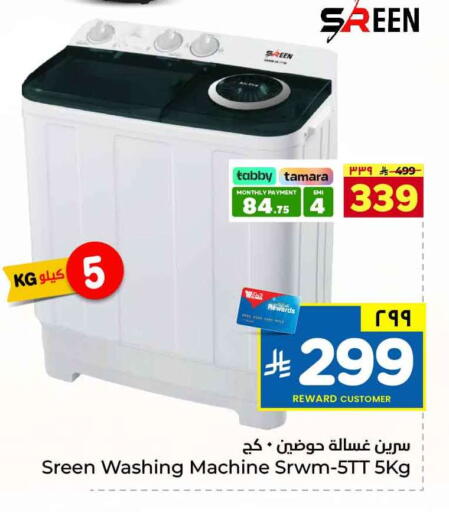 available at هايبر الوفاء in مملكة العربية السعودية, السعودية, سعودية - جدة