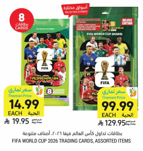 available at Tamimi Market in KSA, Saudi Arabia, Saudi - Tabuk