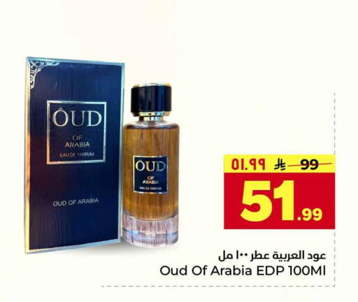 available at Hyper Al Wafa in KSA, Saudi Arabia, Saudi - Riyadh