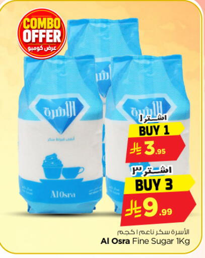 available at نستو in مملكة العربية السعودية, السعودية, سعودية - المجمعة