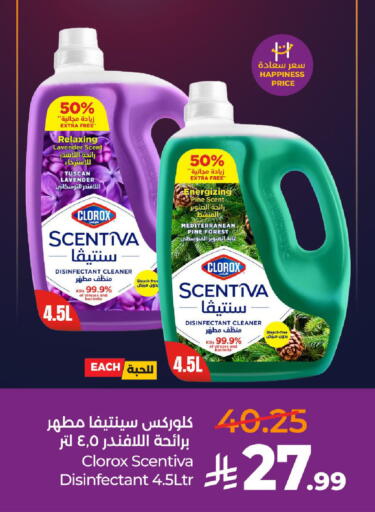 available at LULU Hypermarket in KSA, Saudi Arabia, Saudi - Al-Kharj