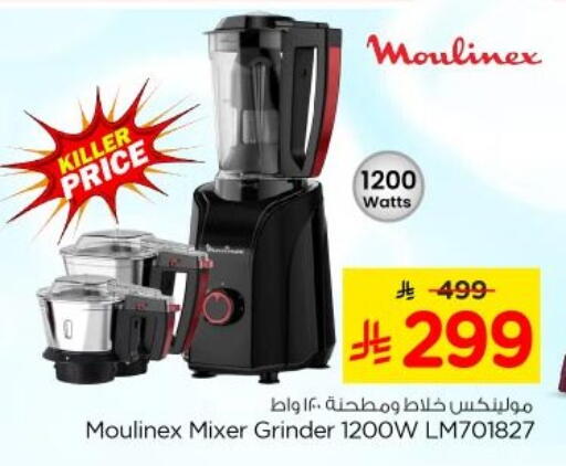 available at Nesto in KSA, Saudi Arabia, Saudi - Al-Kharj