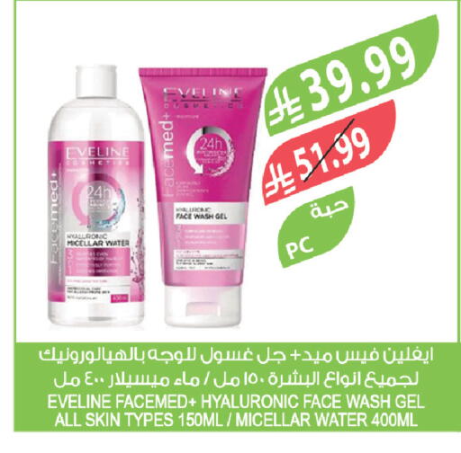 available at المزرعة in مملكة العربية السعودية, السعودية, سعودية - الخرج
