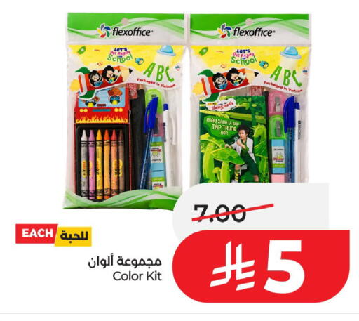 available at LULU Hypermarket in KSA, Saudi Arabia, Saudi - Al-Kharj
