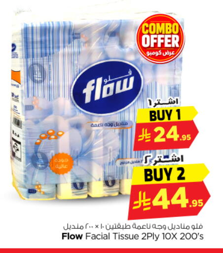 available at Nesto in KSA, Saudi Arabia, Saudi - Riyadh