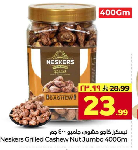 available at Hyper Al Wafa in KSA, Saudi Arabia, Saudi - Riyadh