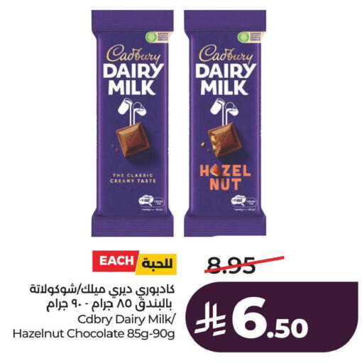 available at لولو هايبرماركت in مملكة العربية السعودية, السعودية, سعودية - الخبر‎