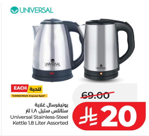 available at LULU Hypermarket in KSA, Saudi Arabia, Saudi - Al Khobar