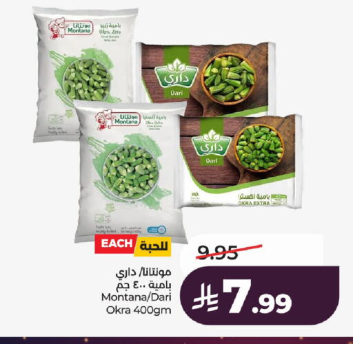 Okra available at لولو هايبرماركت in مملكة العربية السعودية, السعودية, سعودية - الخرج