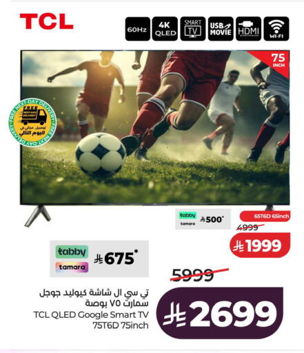 available at LULU Hypermarket in KSA, Saudi Arabia, Saudi - Al Khobar