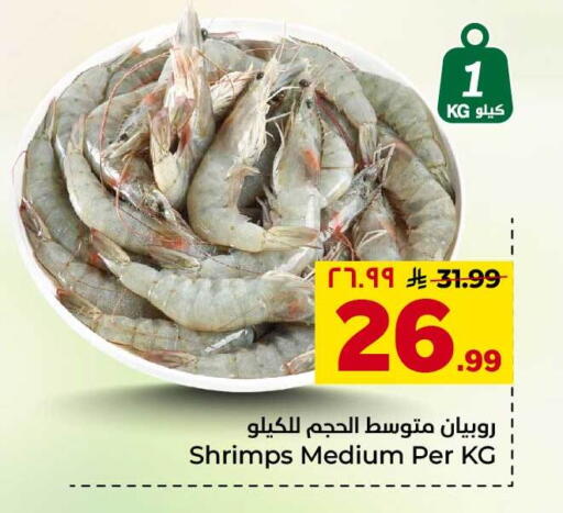 available at هايبر الوفاء in مملكة العربية السعودية, السعودية, سعودية - جدة