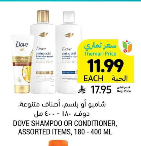 available at Tamimi Market in KSA, Saudi Arabia, Saudi - Jeddah