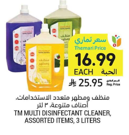 available at Tamimi Market in KSA, Saudi Arabia, Saudi - Tabuk