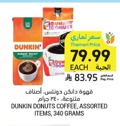 available at Tamimi Market in KSA, Saudi Arabia, Saudi - Al Khobar