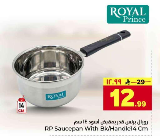available at هايبر الوفاء in مملكة العربية السعودية, السعودية, سعودية - جدة