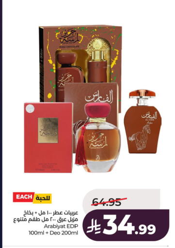 available at LULU Hypermarket in KSA, Saudi Arabia, Saudi - Al Khobar