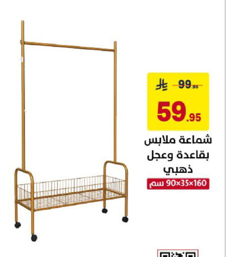 available at Ala Kaifak in KSA, Saudi Arabia, Saudi - Al Khobar