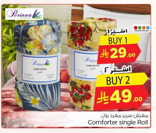 available at نستو in مملكة العربية السعودية, السعودية, سعودية - الخبر‎