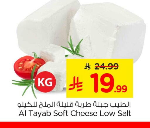 available at Nesto in KSA, Saudi Arabia, Saudi - Al Khobar