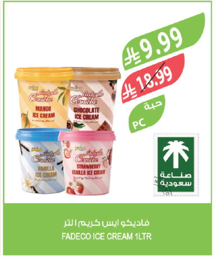 Mango Strawberry Vanilla available at Farm  in KSA, Saudi Arabia, Saudi - Tabuk