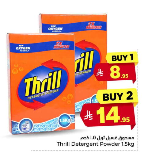 available at هايبر الوفاء in مملكة العربية السعودية, السعودية, سعودية - جدة