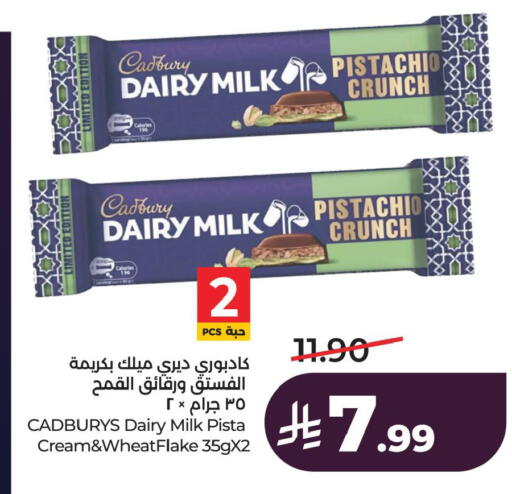 available at لولو هايبرماركت in مملكة العربية السعودية, السعودية, سعودية - الخبر‎