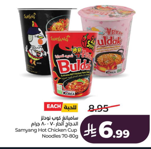 available at LULU Hypermarket in KSA, Saudi Arabia, Saudi - Al Khobar