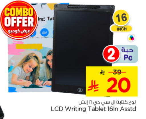 available at Nesto in KSA, Saudi Arabia, Saudi - Riyadh