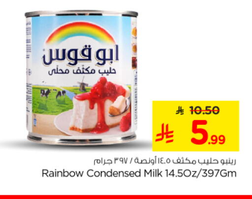 available at Nesto in KSA, Saudi Arabia, Saudi - Riyadh