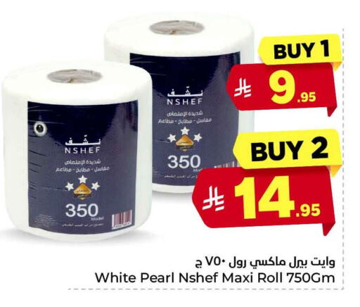 available at Hyper Al Wafa in KSA, Saudi Arabia, Saudi - Riyadh