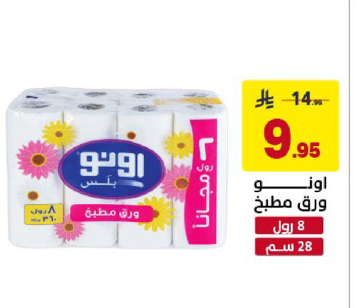 available at Ala Kaifak in KSA, Saudi Arabia, Saudi - Al Khobar