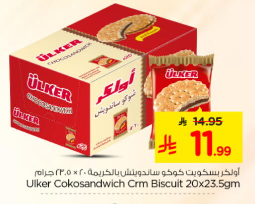 available at Nesto in KSA, Saudi Arabia, Saudi - Riyadh