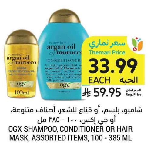 available at Tamimi Market in KSA, Saudi Arabia, Saudi - Tabuk