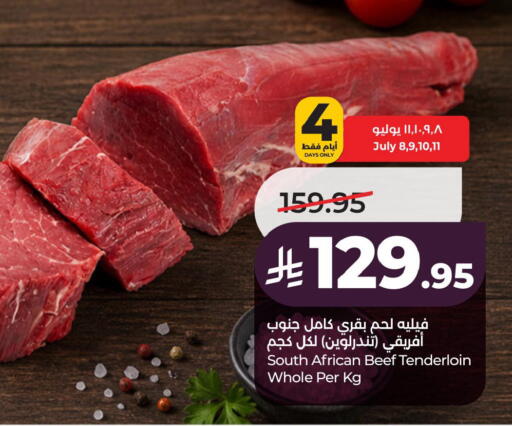 available at لولو هايبرماركت in مملكة العربية السعودية, السعودية, سعودية - الخبر‎