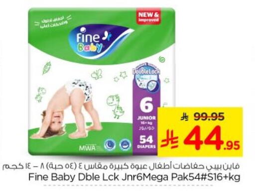 available at Nesto in KSA, Saudi Arabia, Saudi - Al-Kharj