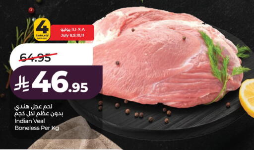 available at لولو هايبرماركت in مملكة العربية السعودية, السعودية, سعودية - الخبر‎