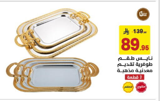 available at Ala Kaifak in KSA, Saudi Arabia, Saudi - Al Khobar