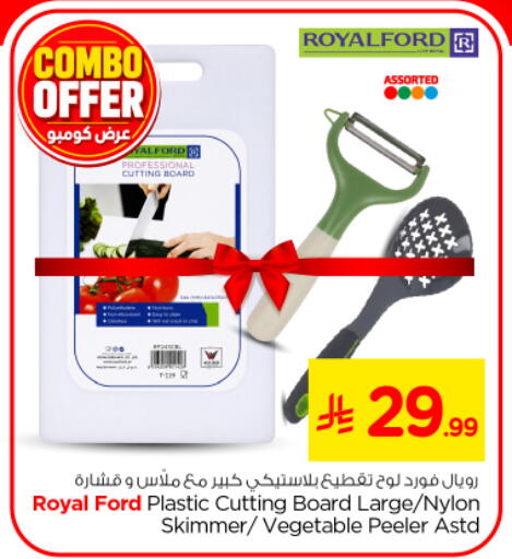 available at نستو in مملكة العربية السعودية, السعودية, سعودية - المجمعة