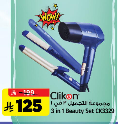 available at Al Madina Hypermarket in KSA, Saudi Arabia, Saudi - Riyadh